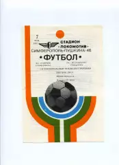 Програма Таврія Сімферополь - Металург Запоріжжя - 07.05.1992