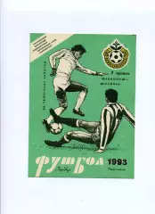 Програма Буковина Чернівці - Волинь Луцьк - 07.05.1993