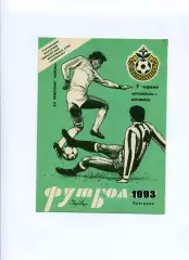 Програма Буковина Чернівці - Кривбас Кривий Ріг - 07.06.1993
