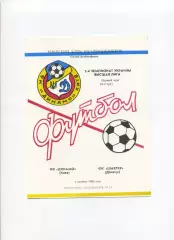 Програма Динамо Київ - Шахтар Донецьк - 04.10.1992