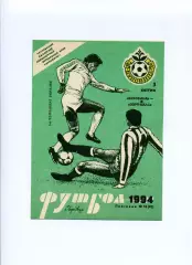 Програма Буковина Чернівці - Зоря-МАЛС Луганськ - 03.04.1994