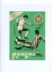 Програма Буковина Чернівці - Карпати Львів - 05.06.1994