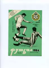 Програма Буковина Чернівці - Таврія Сімферополь - 15.06.1994