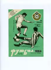 Програма Буковина Чернівці - Торпедо Запоріжжя - 20.03.1994