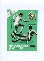Програма Буковина Чернівці - Чорноморець Одеса - 06.03.1994