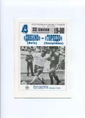 Програма Динамо Київ - Торпедо Запоріжжя - 22.07.1994
