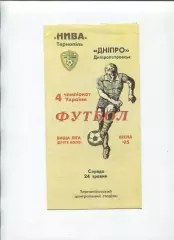 Програма Нива Тернопіль - Дніпро Дніпропетровськ - 24.05.1995
