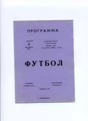 Програма Таврія Сімферополь - Металург Запоріжжя - 05.10.1996