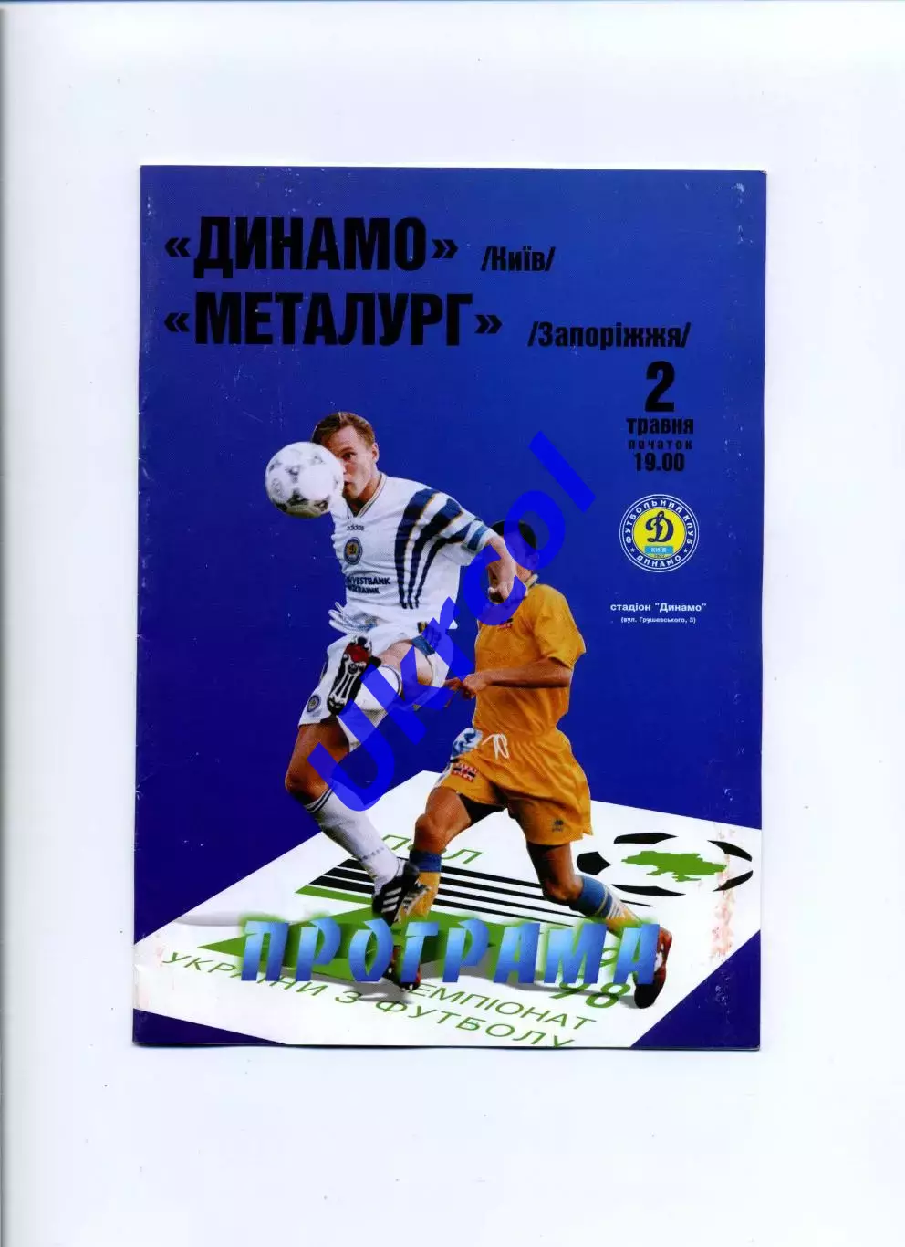 Програма Динамо Київ - Металург Запоріжжя - 02.05.1998