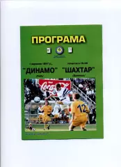 Програма Динамо Київ - Шахтар Донецьк - 01.09.1997
