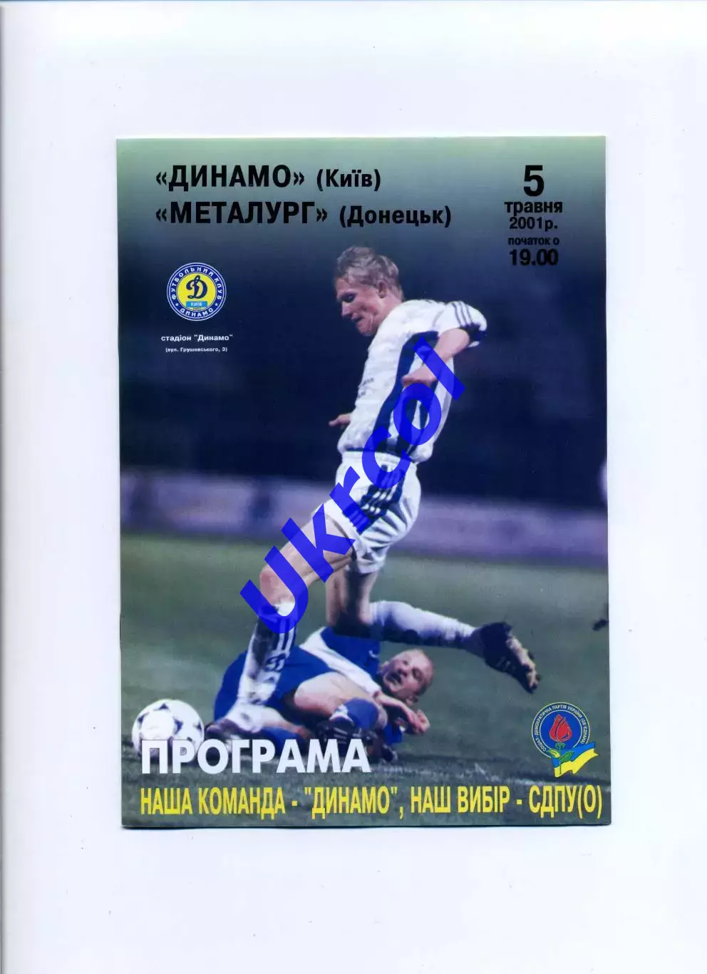 Програма Динамо Київ - Металург Донецьк - 05.05.2001