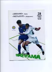 Програма Динамо Київ - Металург Маріуполь - 28.10.2000