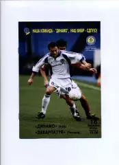 Програма Динамо Київ - Закарпаття Ужгород - 16.03.2002