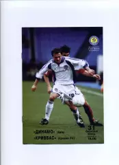 Програма Динамо Київ - Кривбас Кривий Ріг - 31.03.2002