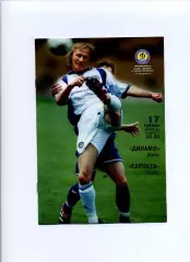 Програма Динамо Київ - Карпати Львів - 17.05.2003