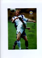 Програма Динамо Київ - Кривбас Кривий Ріг - 04.05.2003