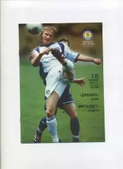 Програма Динамо Київ - Металіст Харків - 18.06.2003