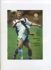 Програма Динамо Київ - Шахтар Донецьк - 21.05.2003