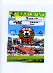Програма Шахтар Донецьк - Арсенал Київ - 18.06.2003