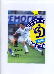 Програма Динамо Київ - Волинь Луцьк - 12.07.2003