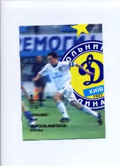Програма Динамо Київ - Ворскла-Нафтогаз Полтава - 01.11.2003