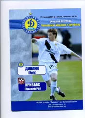 Програма Динамо Київ - Кривбас Кривий Ріг - 29.05.2004