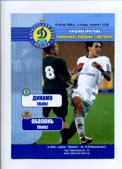 Програма Динамо Київ - Оболонь Київ - 16.04.2004