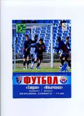 Програма Таврія Сімферополь - Іллічівець Маріуполь - 08.04.2006