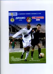 Програма Динамо Київ - ФК Харків - 19.05.2007