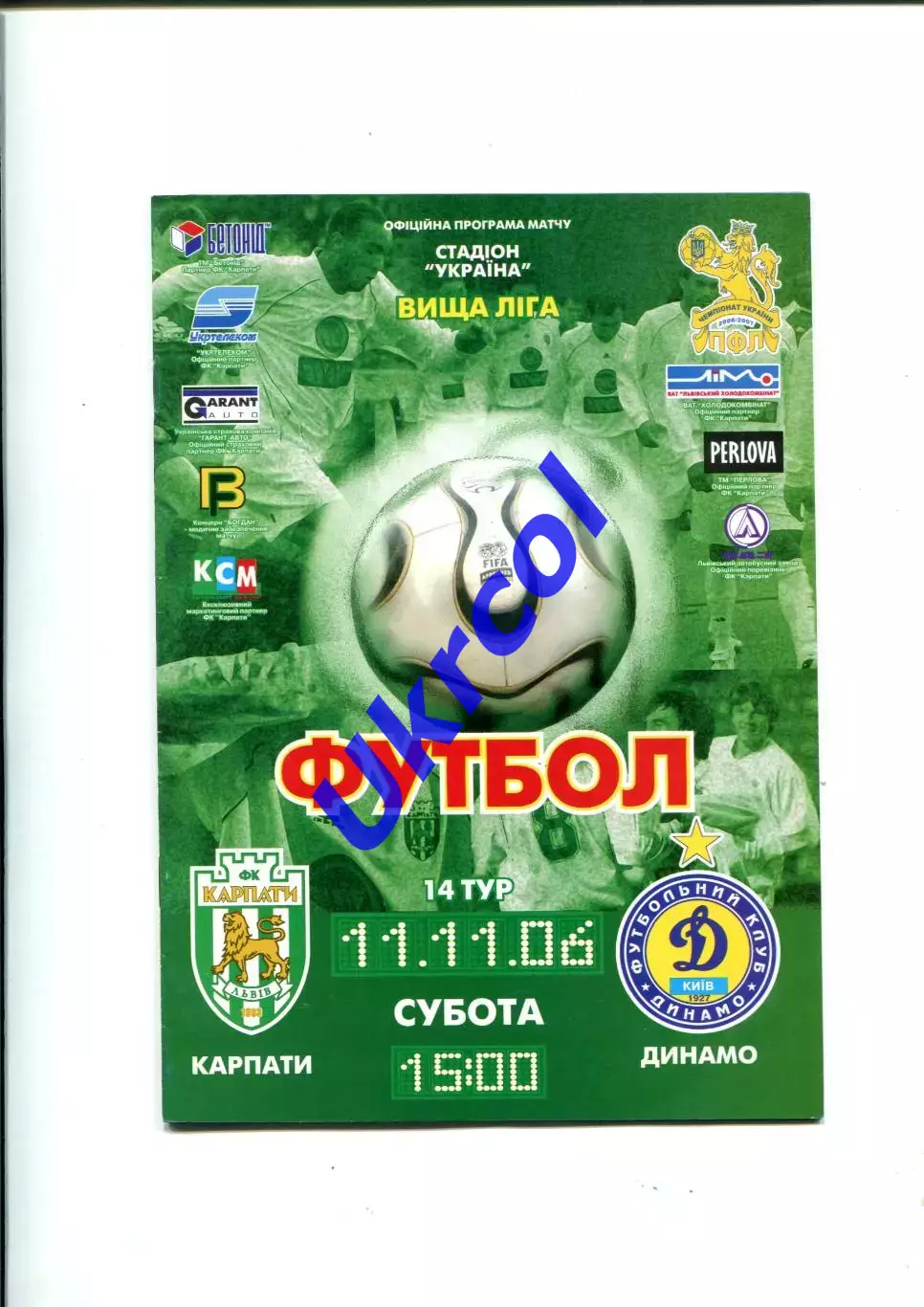 Програма Карпати Львів - Динамо Київ - 11.11.2006