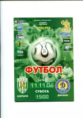 Програма Карпати Львів - Динамо Київ - 11.11.2006