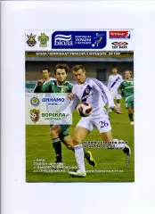 Програма Динамо Київ - Ворскла Полтава - 11.05.2008