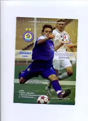 Програма Динамо Київ - Закарпаття Ужгород - 20.10.2007