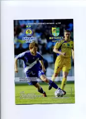 Програма Динамо Київ - Металіст Харків - 03.11.2007