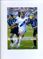 Програма Динамо Київ - Чорноморець Одеса - 01.12.2007