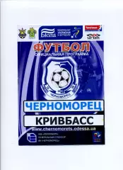 Програма Чорноморець Одеса - Кривбас Кривий Ріг - 17.05.2008