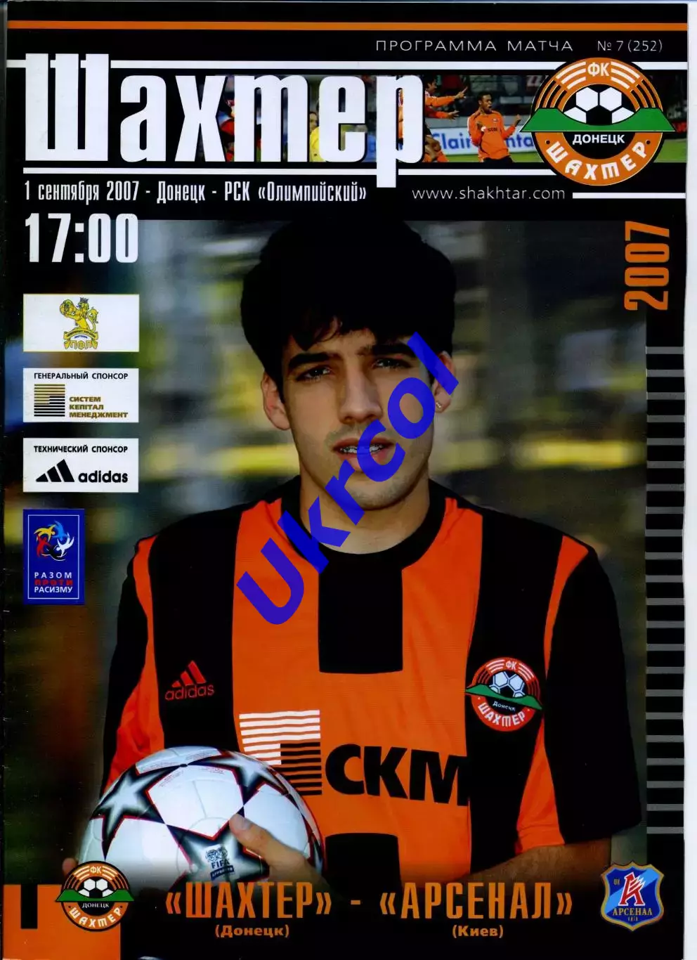 Програма Шахтар Донецьк - Арсенал Київ - 01.09.2007