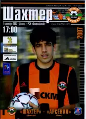 Програма Шахтар Донецьк - Арсенал Київ - 01.09.2007