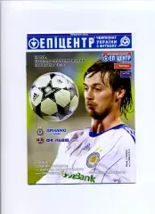 Програма Динамо Київ - ФК Львів - 09.11.2008