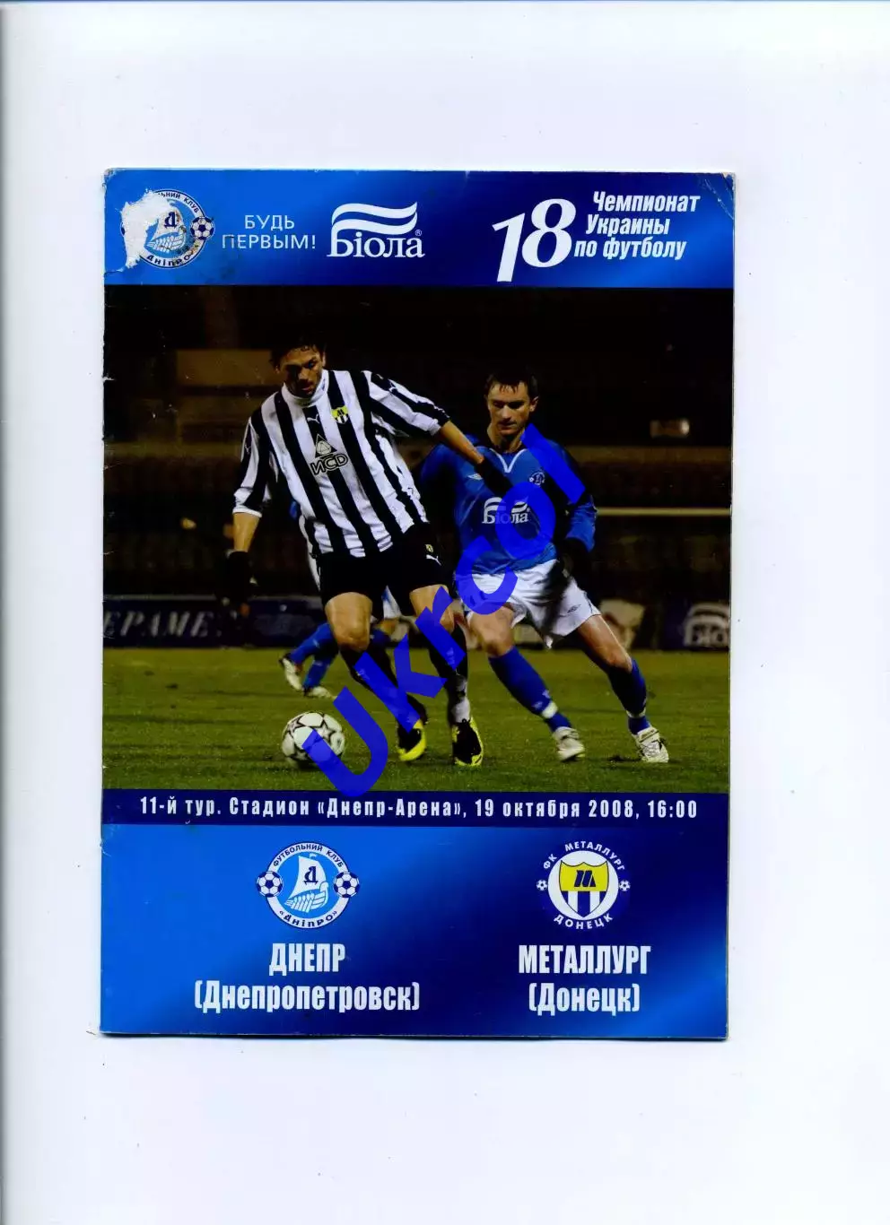 Програма Дніпро Дніпропетровськ - Металург Донецьк - 19.10.2008