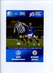 Програма Дніпро Дніпропетровськ - Металург Донецьк - 19.10.2008