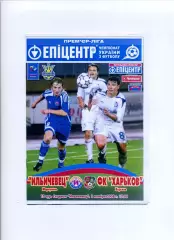 Програма Іллічівець Маріуполь - ФК Харків - 01.11.2008