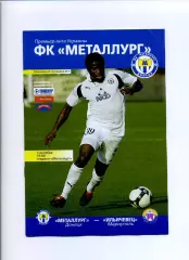 Програма Металург Донецьк - Іллічівець Маріуполь - 03.10.2008