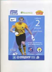 Програма Арсенал Київ - Металург Донецьк - 02.10.2010