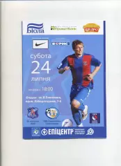 Програма Арсенал Київ - ПФК Севастополь - 24.07.2010