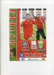 Програма Кривбас Кривий Ріг - Карпати Львів - 18.07.2010