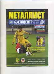 Програма Металіст Харків - Волинь Луцьк - 16.10.2010