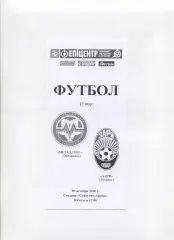 Програма Металург Запоріжжя - Зоря Луганськ - 30.10.2010