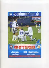 Програма Таврія Сімферополь - ПФК Севастополь - 31.10.2010