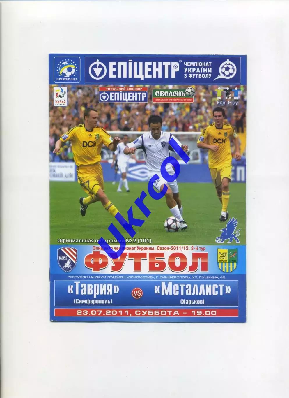 Програма Таврія Сімферополь - Металіст Харків - 23.07.2011